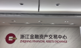 收益率4%-5%也违约！浙金中心祥源系产品到期无法兑付|界面新闻