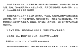 未按时支付供应商车联网流量费，哪吒汽车相关车辆将触发系统停机|界面新闻 · 汽车