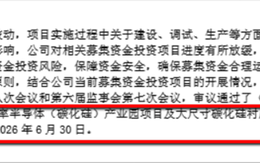 财说| 碳化硅风口上，露笑科技真能受益？|界面新闻 · 证券