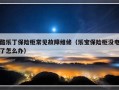 酷乐丁保险柜常见故障维修（乐宝保险柜没电了怎么办）