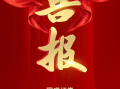 国盛证券在2025年证券公司投资者教育工作评估中荣获A等次|界面新闻