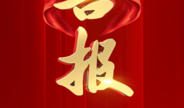 国盛证券在2025年证券公司投资者教育工作评估中荣获A等次|界面新闻