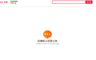 Beyond Meat关闭天猫旗舰店，“人造肉第一股”淡出中国市场|界面新闻