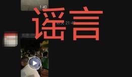 四川眉山远景楼附近有人抢小孩？警方：谣言，系认错人|界面新闻 · 快讯
