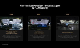 理想汽车发布MindVLA，真正的自动驾驶还会远吗？|界面新闻