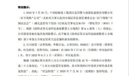 央企军工股中船应急突遭ST，董事长、总经理等同步被罚|界面新闻 · 证券