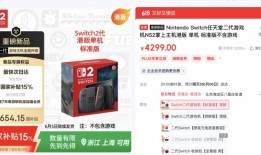 任天堂Switch 2正式开售：定价4000元左右，港版也支持国补|界面新闻 · 科技
