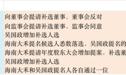 *ST金泰第一大股东终于挤入董事会，三大风险未解|界面新闻 · 证券