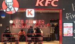 百胜中国去年收入创新高|界面新闻