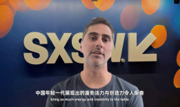 美国先锋科技节“西南偏南”致信2025外滩大会：期待一起让科技从宏大走向具体|界面新闻