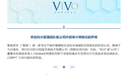 科兴生物七年控制权争夺战再生变|界面新闻