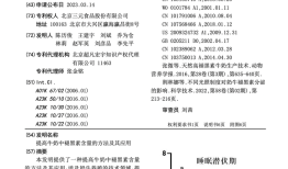 “晚安牛奶”真的可以助眠吗？|界面新闻