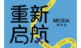 水杨酸护肤头部品牌博乐达陷“内斗”，天猫旗舰店已停运|界面新闻 · 时尚