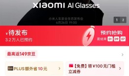 小米首款AI眼镜正式发布，1999元起售|界面新闻 · 科技