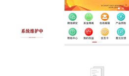 收益率4%-5%也违约！浙金中心祥源系产品到期无法兑付|界面新闻