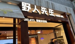 野人先生冰淇淋正在收割商场B1|界面新闻