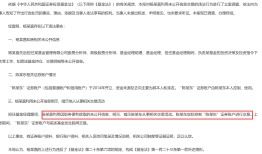 基金经理“老鼠仓”被罚50万元，整合漩涡中海富通急需补齐合规短板|界面新闻