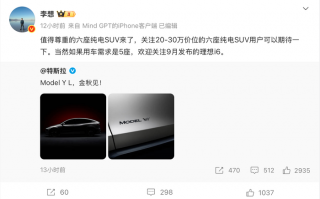 特斯拉推出大六座Model Y L，李斌、李想纷纷回应|界面新闻 · 汽车