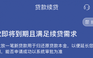 提振消费！监管明确开展个人消费贷款纾困，部分银行已有续贷功能|界面新闻