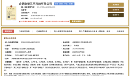 三只羊与欧普康视合作终结？成立仅两年多的合资公司拟注销|界面新闻 · 科技