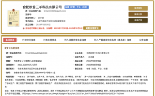 三只羊与欧普康视合作终结？成立仅两年多的合资公司拟注销|界面新闻 · 科技