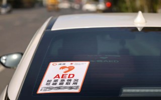 滴滴启动车载AED志愿服务，首批覆盖8城240辆车试运营|界面新闻