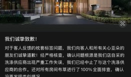 亚朵酒店被曝出现医院枕套，涉事酒店致歉：已中止与供应商合作|界面新闻