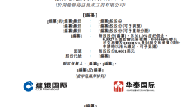 拨康视云通过港交所上市聆讯|界面新闻 · 快讯