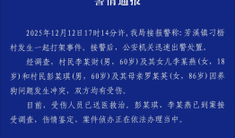 江西宜丰一村民被邻居一拳打倒在地，警方通报：双方均有受伤|界面新闻 · 快讯