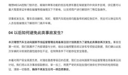 理想汽车就车辆起火事件致歉，召回11411辆！创始人李想回应|界面新闻 · 汽车