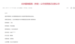 产科承压下美中宜和筹建综合医院|界面新闻