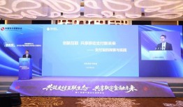 蚂蚁集团CEO韩歆毅：中国移动支付迈入新一轮创新周期|界面新闻