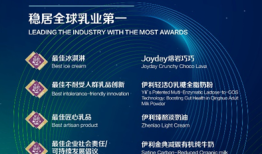 六连冠！伊利斩获四项世界乳品创新奖，稳居全球乳业第一|界面新闻