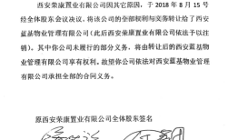 法治面 | 西安一开发商被指私卖小区绿地获利，数千万赔偿款该归谁？|界面新闻 · 中国