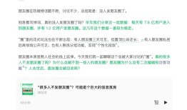真的没人发朋友圈了？人去世了朋友圈会消失吗？微信公关总监一一回应|界面新闻 · 科技