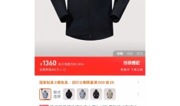 凯乐石陷“换名涨价”争议， 相似款羽绒服价差900元|界面新闻