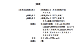 菲仕技术、鼎泰药研、涛涛车业递表港交所|界面新闻 · 快讯