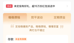 招行零售AUM突破16万亿元，大财富管理策略跑出加速度|界面新闻