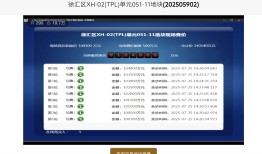 上海土拍火了：浙江神秘富商拿下全国单价“地王”，绿城46%溢价进北外滩|界面新闻 · 地产