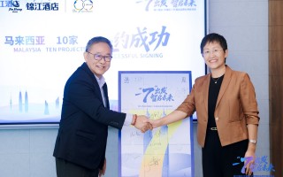 锦江酒店宣布旗下7天酒店出海，同日签约10个项目|界面新闻 · 旅行