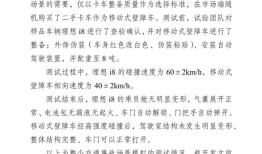 理想汽车和中国汽研深夜回应理想i8安全性碰撞测试|界面新闻 · 汽车