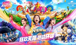 北京环球度假区春日狂欢活动回归，引入多个热门IP主题体验|界面新闻 · 旅行