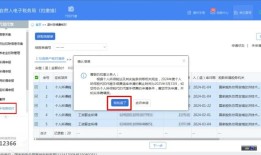 3月底截止，个税手续费退付操作流程发布|界面新闻 · 快讯