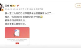 小米高管王腾因泄密被辞退，其抖音账号设为私密快手被封禁|界面新闻 · 科技
