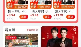 登上热搜，停播半年后三只羊小杨甄选APP上线|界面新闻