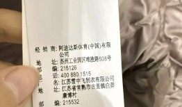 购买的阿迪达斯羽绒服由雪中飞代工？客服：具备质量保障|界面新闻