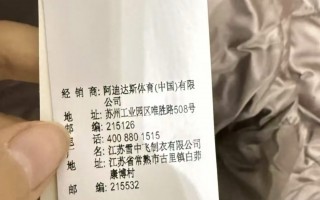 购买的阿迪达斯羽绒服由雪中飞代工？客服：具备质量保障|界面新闻