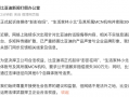 比亚迪将起诉自媒体及其MCN机构，索赔300万|界面新闻 · 汽车