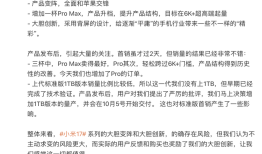 17系列出货不及预期？小米高管：没有削减订单计划|界面新闻 · 科技