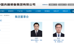 周治平履新兵装集团，任职东风汽车集团总经理不到一年|界面新闻 · 汽车